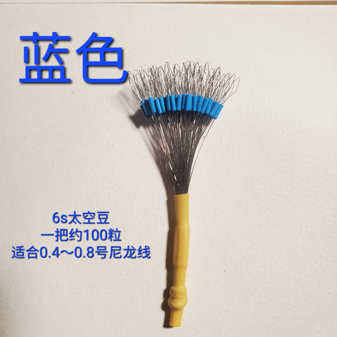 6s太空豆立漂线组漂座铅皮座太空豆100粒一把绿色蓝色