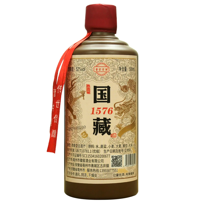 曹宗贡酒【厂家补贴】国藏1576浓香型500ml纯粮酒52度无礼盒52度
