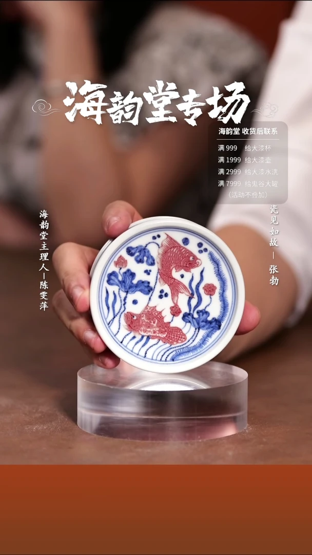 【闪购商品】杯瓷见如故——海韵堂(hyt