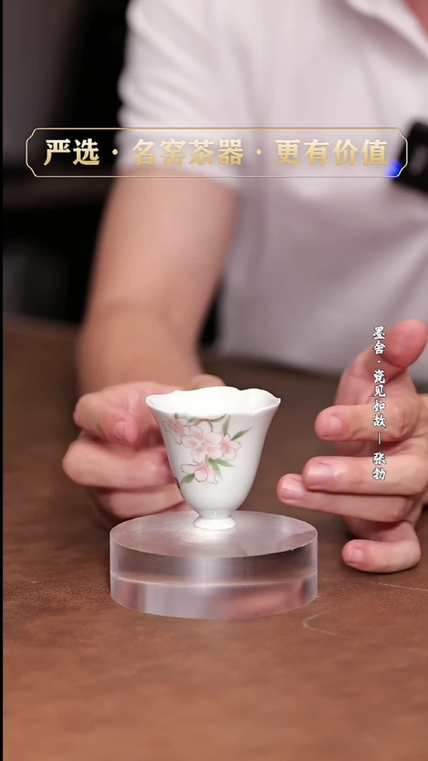【闪购商品】杯瓷见如故好物分享@@th858