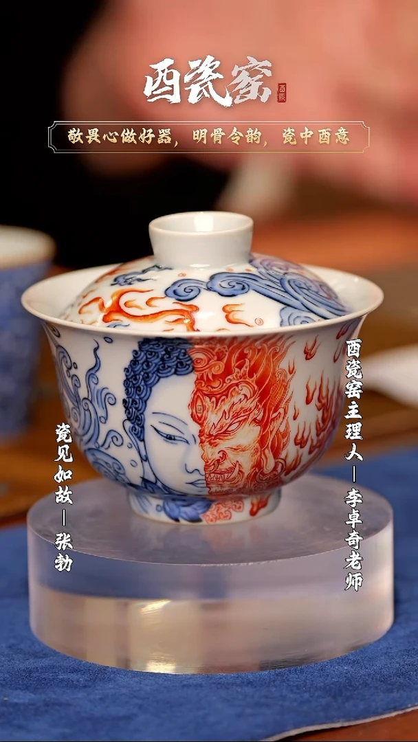 【闪购商品】杯    瓷见如故酉瓷@@ycy