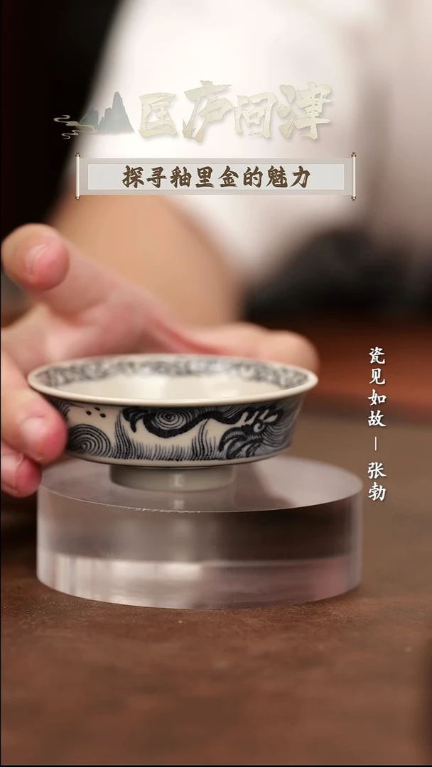 【闪购商品】杯瓷见如故匡庐问津@@klwj337
