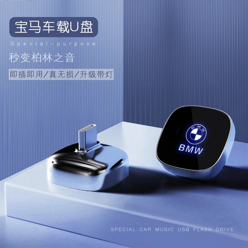 宝马新3系5系7系6GTX1X3X5X6X7车用优盘type-c专用无损U盘usb迷你