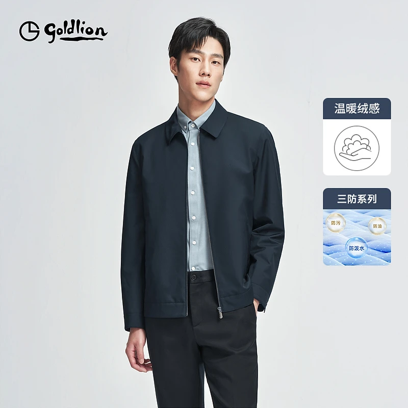 【三防】金利来新款男士纯色夹克易打理翻领商务休闲外套男