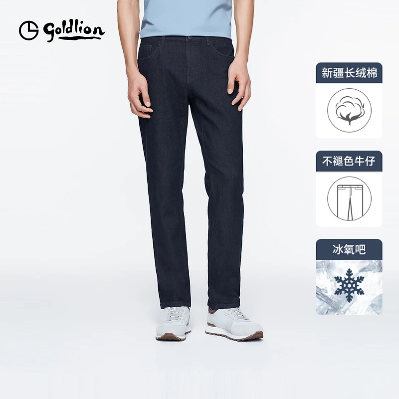 【瞬间凉感】春夏男士原牛舒适透气ol弹力牛仔裤直筒长裤男