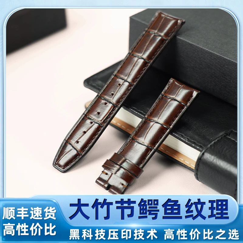 iStrap/爱时瑞黑科技仿真鳄鱼皮真皮表带牛皮表带适用天梭美度等