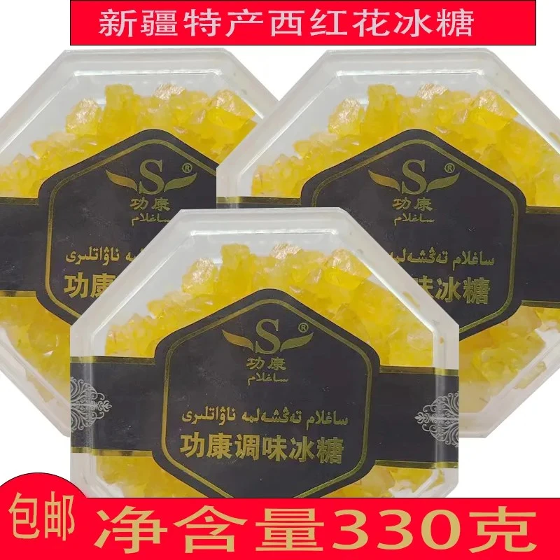 产新疆特产手工制作黄冰糖多结晶花食糖硬糖散装正品糖 Nawat