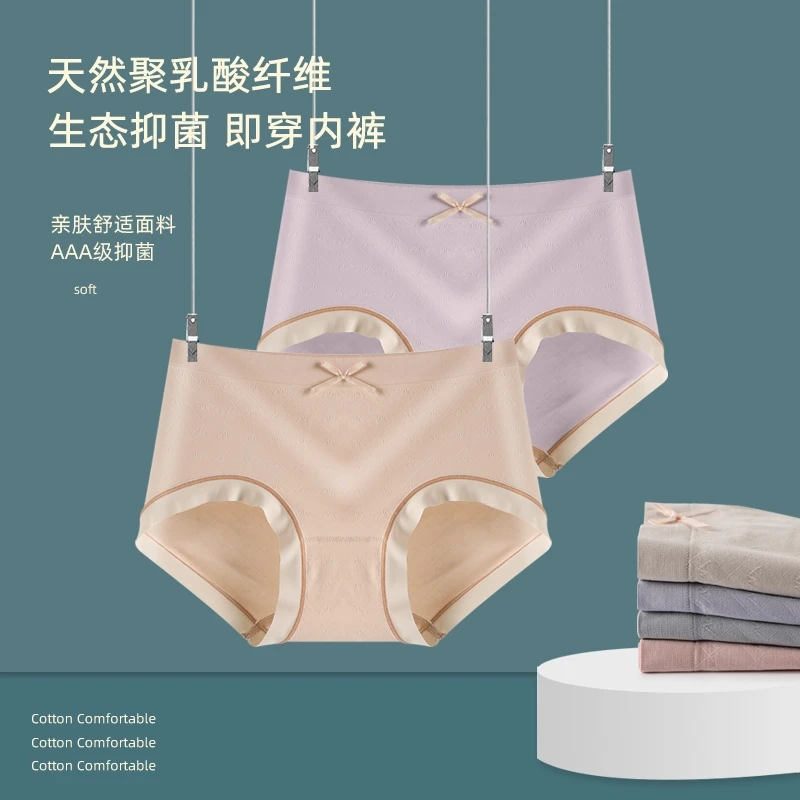2条颜色随机无痕无缝女士内裤纯色聚乳酸抗菌裆舒适三角裤薄款