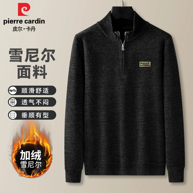 卫衣舒适加绒加厚保暖顺滑男士长袖时尚休闲宽松半高领雪尼尔上衣