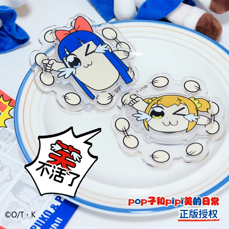 歪瓜出品 POP子和PIPI美的日常 指尖陀螺旋转亚克力搞怪解压玩具