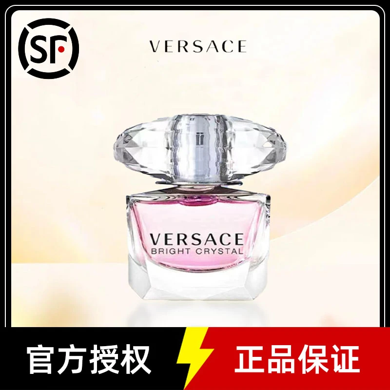Versace/范思哲晶钻女士淡香水粉色清新花果淡雅经典干净香水30ml