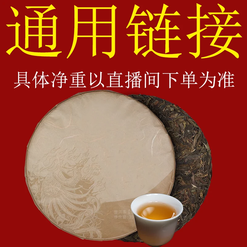 ❶2024百年陈记普洱茶代拍链接特青➕勐库号各一片