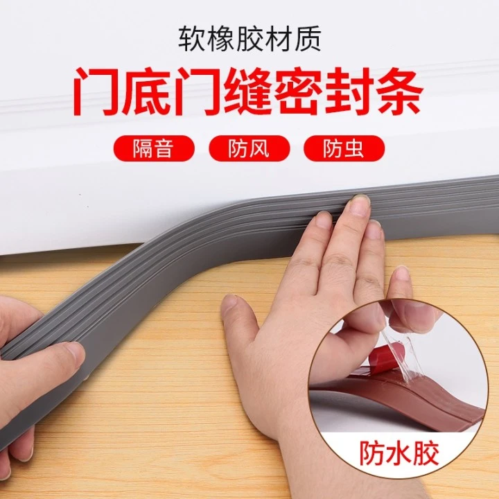 门缝门底密封条门底下缝专用隔音防风房门缝隙自粘木门挡风条神器