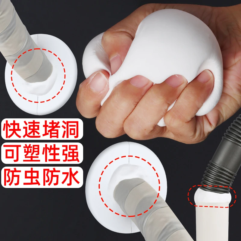 油烟机排烟管出风口灶具空调孔密封胶泥防水防火泥洞口神器