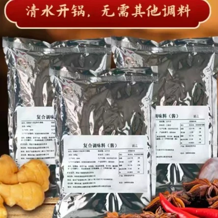 胡辣汤底料+勾芡粉组合装