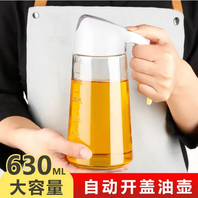 【包邮】630ML自动开合油壶2个 颜色随机发 破损联系芝麻饼客服补发