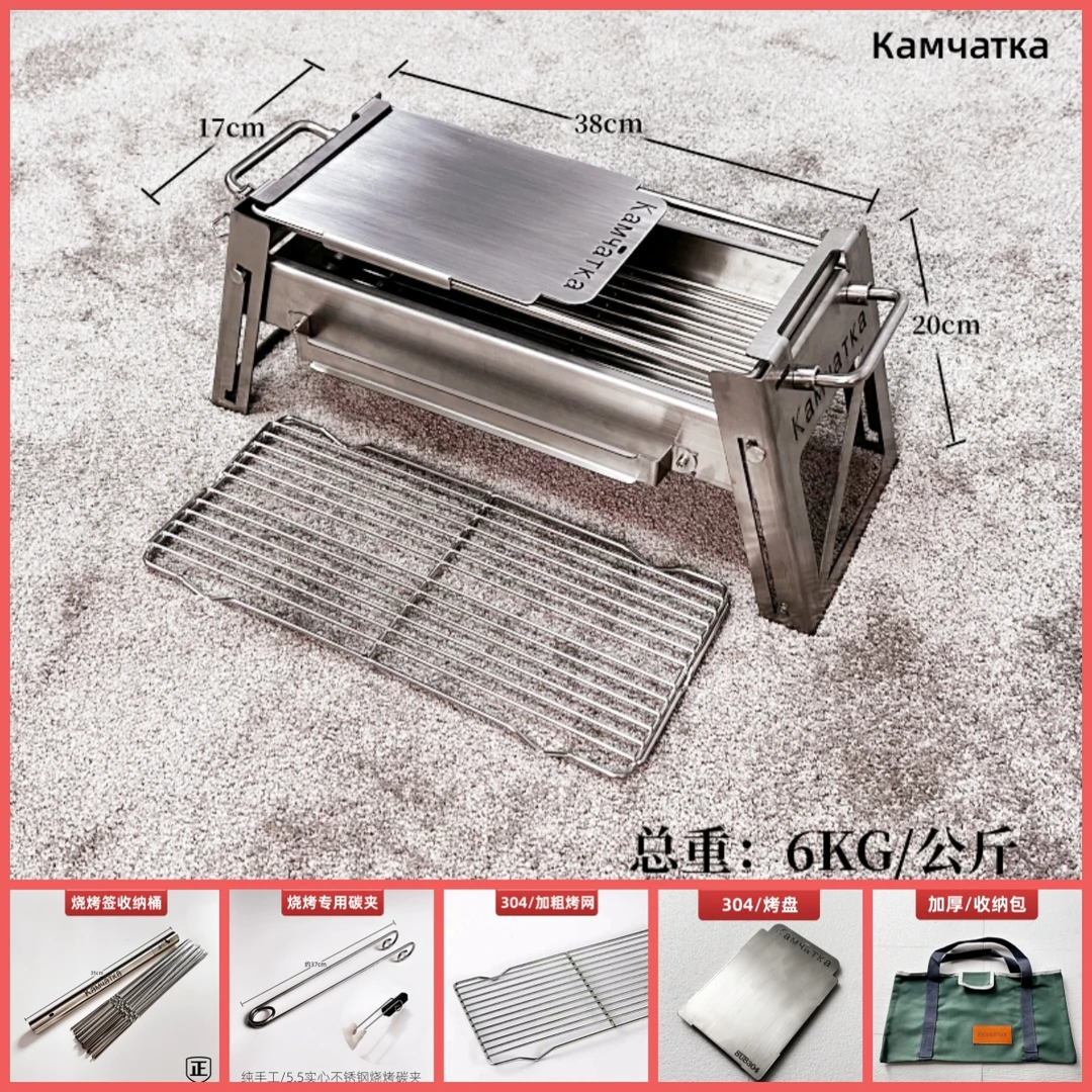 38*17*20小钢炮不锈钢秒折叠烧烤炉/顶配
