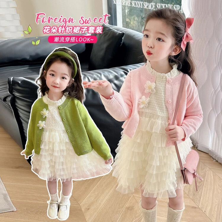 女童套装秋装儿童洋气宝宝衣服春秋季女孩中小童长袖两件套蛋糕裙