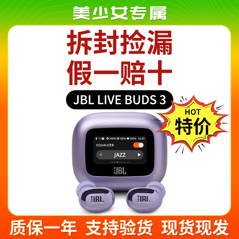 未使用 JBL LIVE BUDS 炫彩豆真无线只能触屏降噪蓝牙耳机