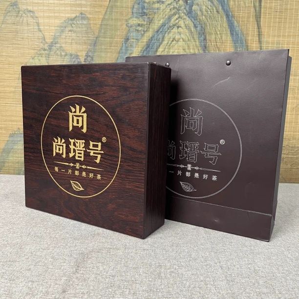 尚瑨号木质普洱茶礼盒【只有礼盒没有茶】