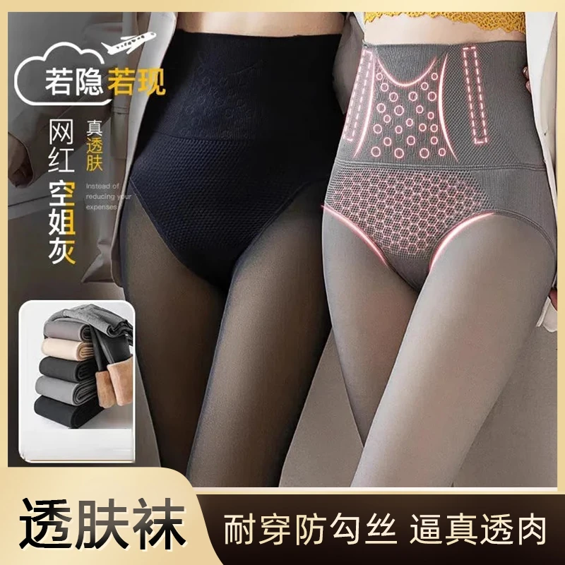 【主播推荐】透肤女光腿神器加绒显瘦打底高腰透肤外穿抓绒防勾丝