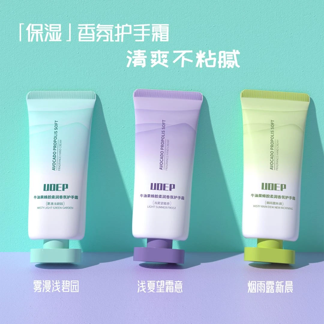 蜂胶牛油果柔润香氛保湿护手霜水润便携干爽不粘腻清爽学生马卡龙