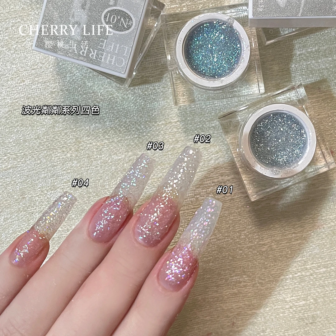 樱桃生活 美甲胶波光粼粼细闪细密闪粉显白超闪美甲专用甲油胶