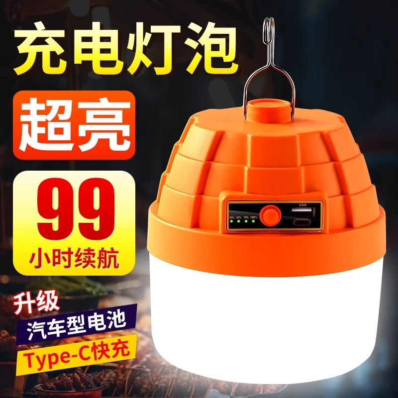 充电照明灯户外超亮led大容量挂灯夜市摆摊便携式超长续航露营灯
