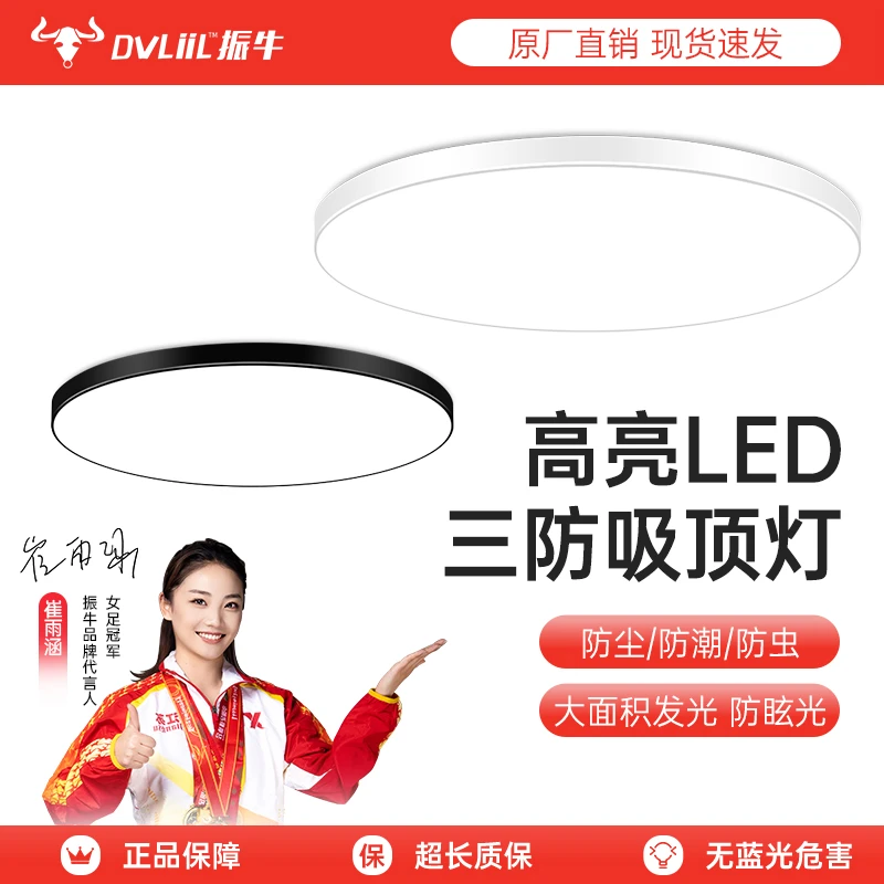 LED三防吸顶灯防尘防潮防蚊圆形防水卫生间浴室阳台卧室灯厨卫灯