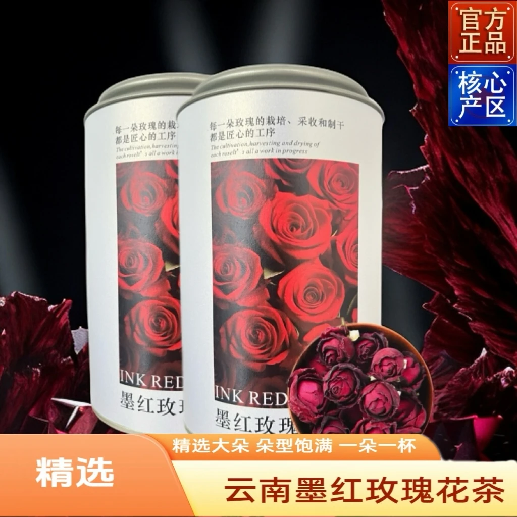 玫瑰花冠茶墨红玫瑰花严选大朵玫瑰花茶茶汤香醇原色无硫罐装女人