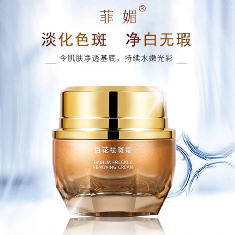 【福利】菲媚百花霜30g