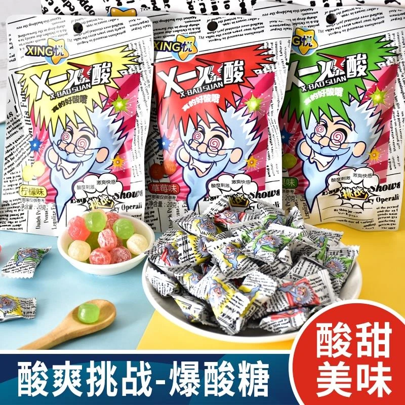 【小杨哥】秀逗糖爆酸糖水果味搞怪糖果外酸内甜开车上课酸爽清醒