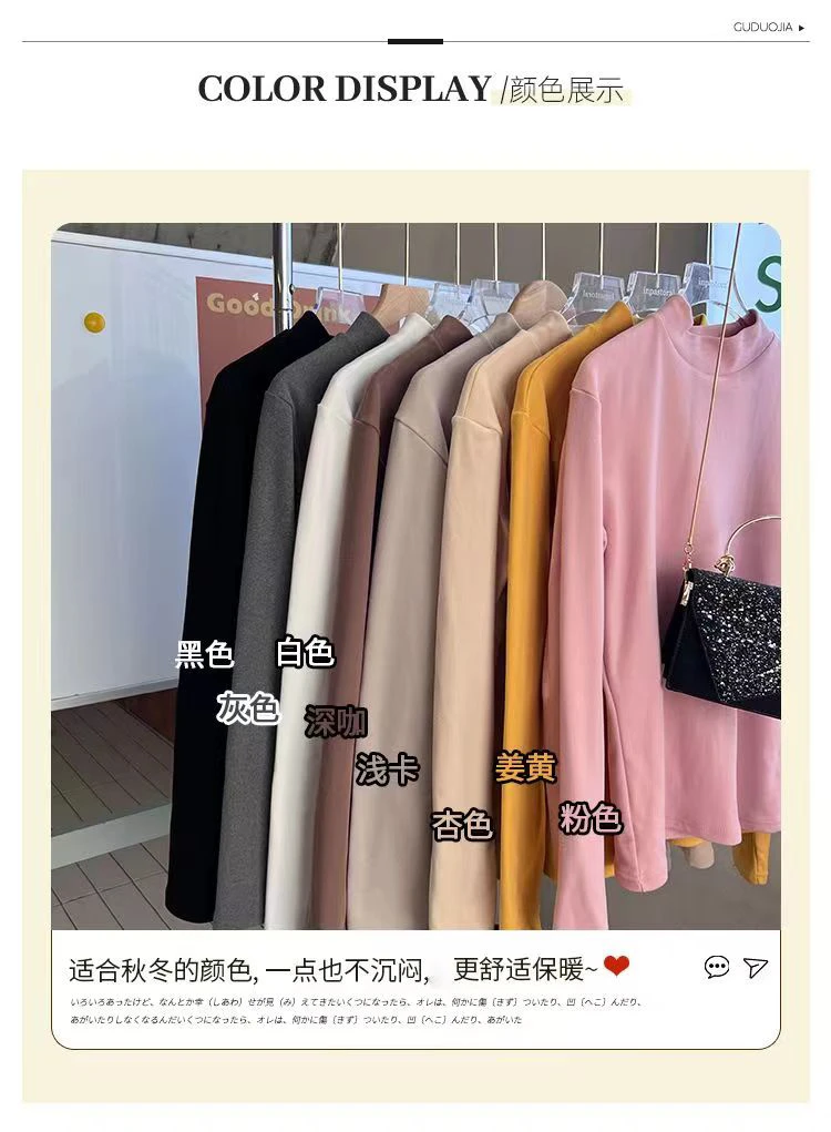 时尚保暖T恤～冬季必备