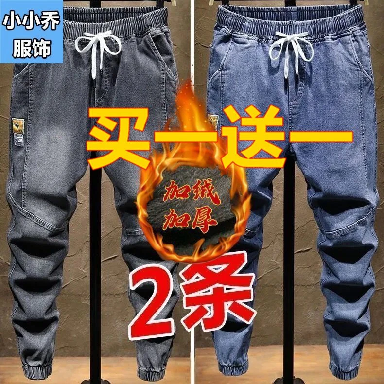 加绒加厚工装牛仔裤男潮牌宽松束脚哈伦裤韩版潮松紧腰系绳长裤子