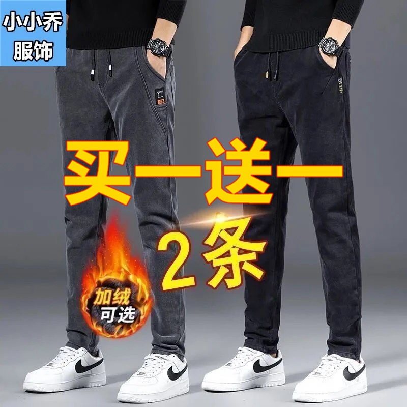 秋冬季男士保暖加绒加厚牛仔裤青少年韩版直筒松紧腰百搭休闲裤子