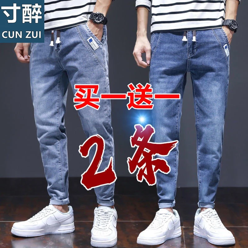 松紧腰牛仔裤男2023新款修身潮牌哈伦裤秋季新款男士九分休闲裤子