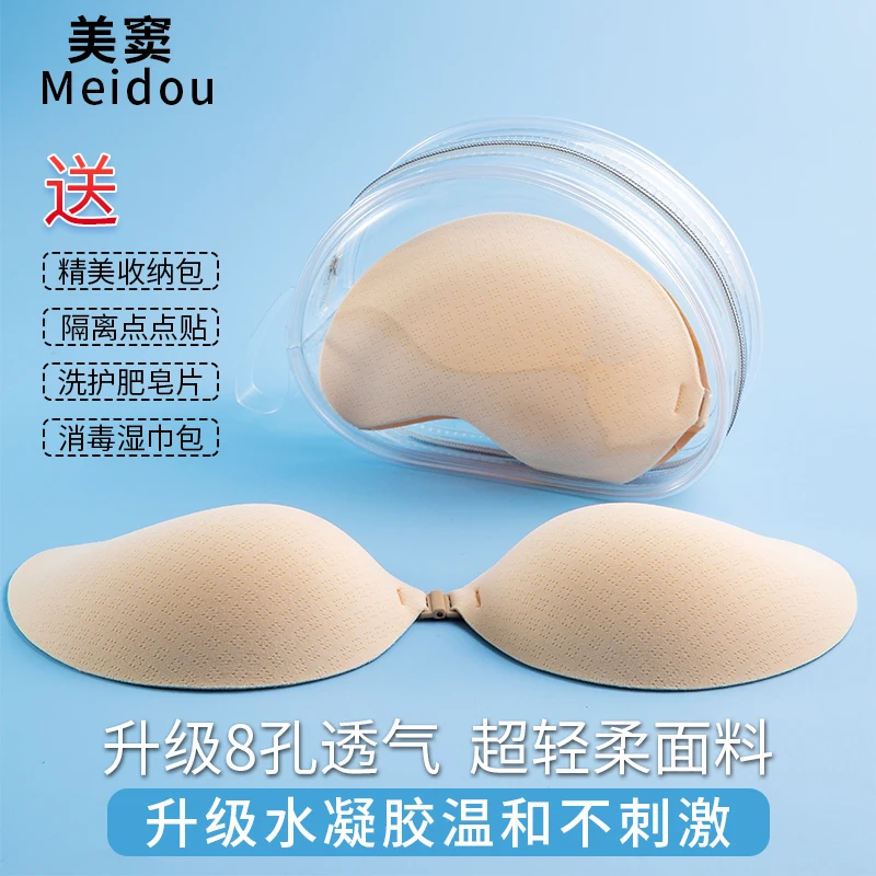 【新升级5代】美窦胸贴芒果杯聚拢胸贴夏天乳贴透气婚纱照硅胶JM