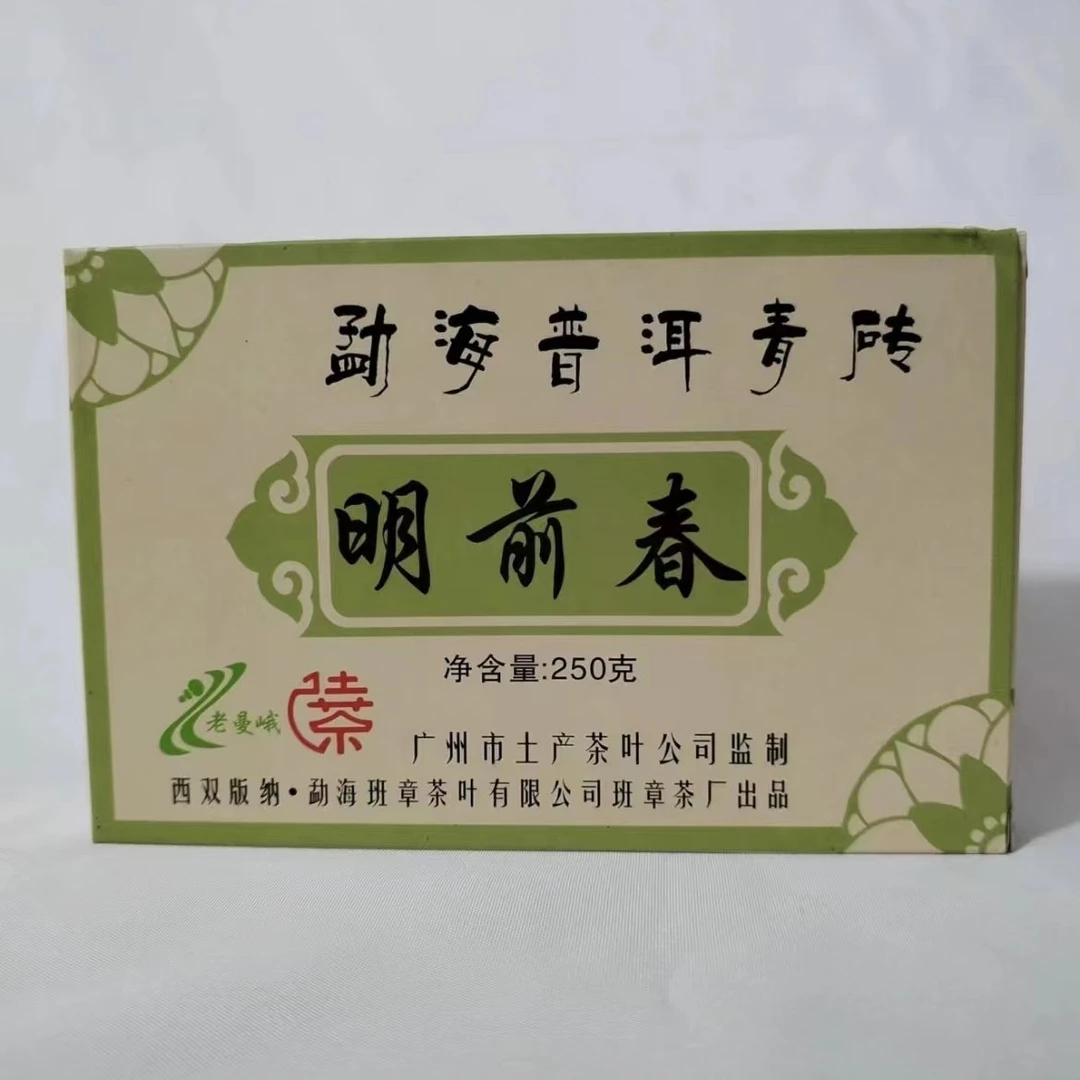 2007年班章茶厂明前春青砖250g    口感霸气，高香,回甘生津好