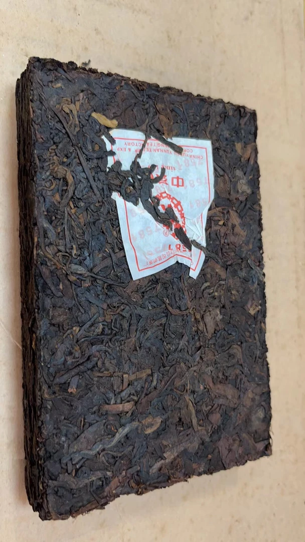 2007年ZC7581经典普洱熟茶250g/砖 陈香浓郁 浓厚醇滑 老茶茶叶