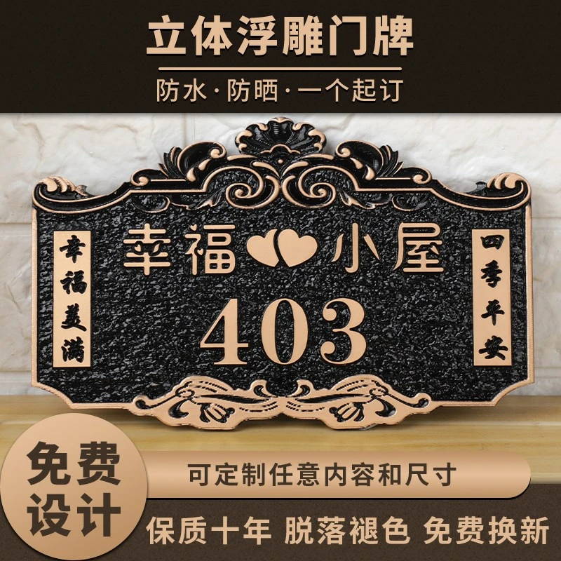 家用门牌定制做住宅社区套房别墅标识牌个性创意轻奢入户门号码牌