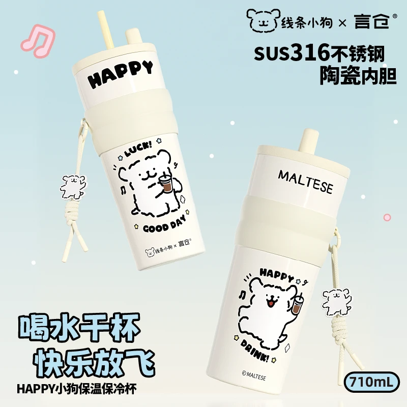 言仓线条小狗联名 HAPPY小狗保温杯大容量高颜值陶瓷生日礼物