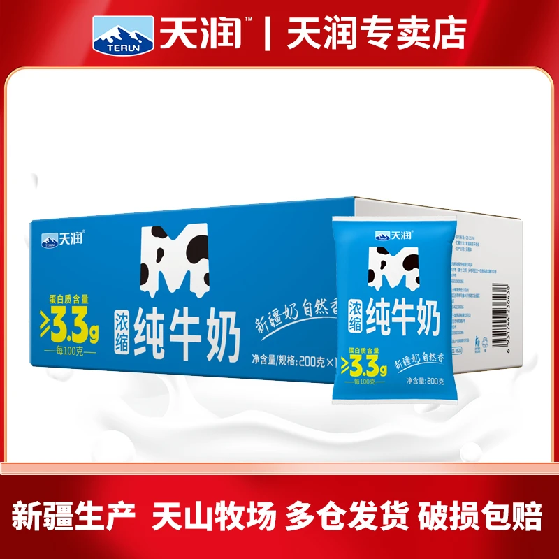 天润营养浓缩优质纯牛奶M枕200ml*12袋早餐奶