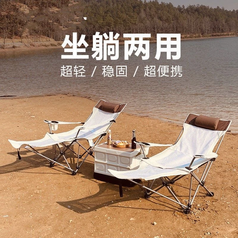 户外折叠椅子躺椅折叠午休便携钓椅野炊露营沙滩椅搁脚椅露营装备