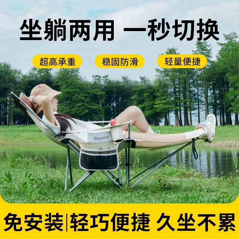 户外折叠椅躺坐两用便携式午休靠背休闲椅子野营露营沙滩椅钓鱼凳