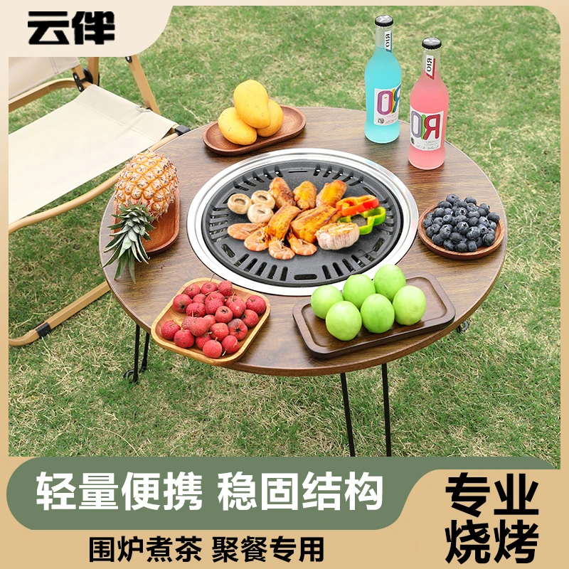 木纹烧烤围炉圆桌围炉煮茶聚会秋冬烤肉取暖加厚桌面多功能折叠桌