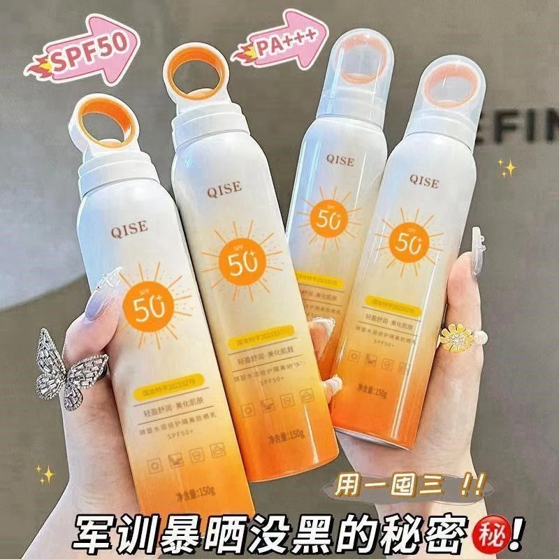 光圈SPF50+防晒喷雾防水防汗紫外线清爽不油腻全身防晒学生专用