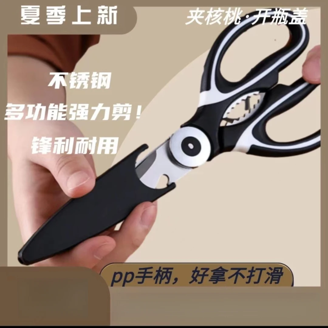 新粉福利强力鸡骨厨房家用剪刀剪骨剪肉多功能多用省力加厚耐剪子