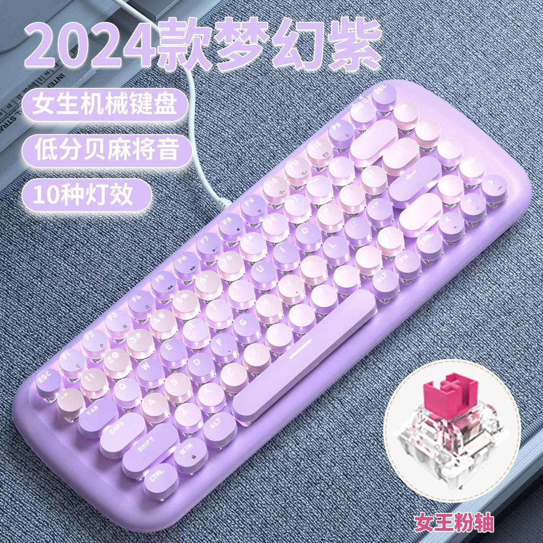 摩天手有线青红轴机械键盘鼠标套装圆键男生女生小键盘87便携发光