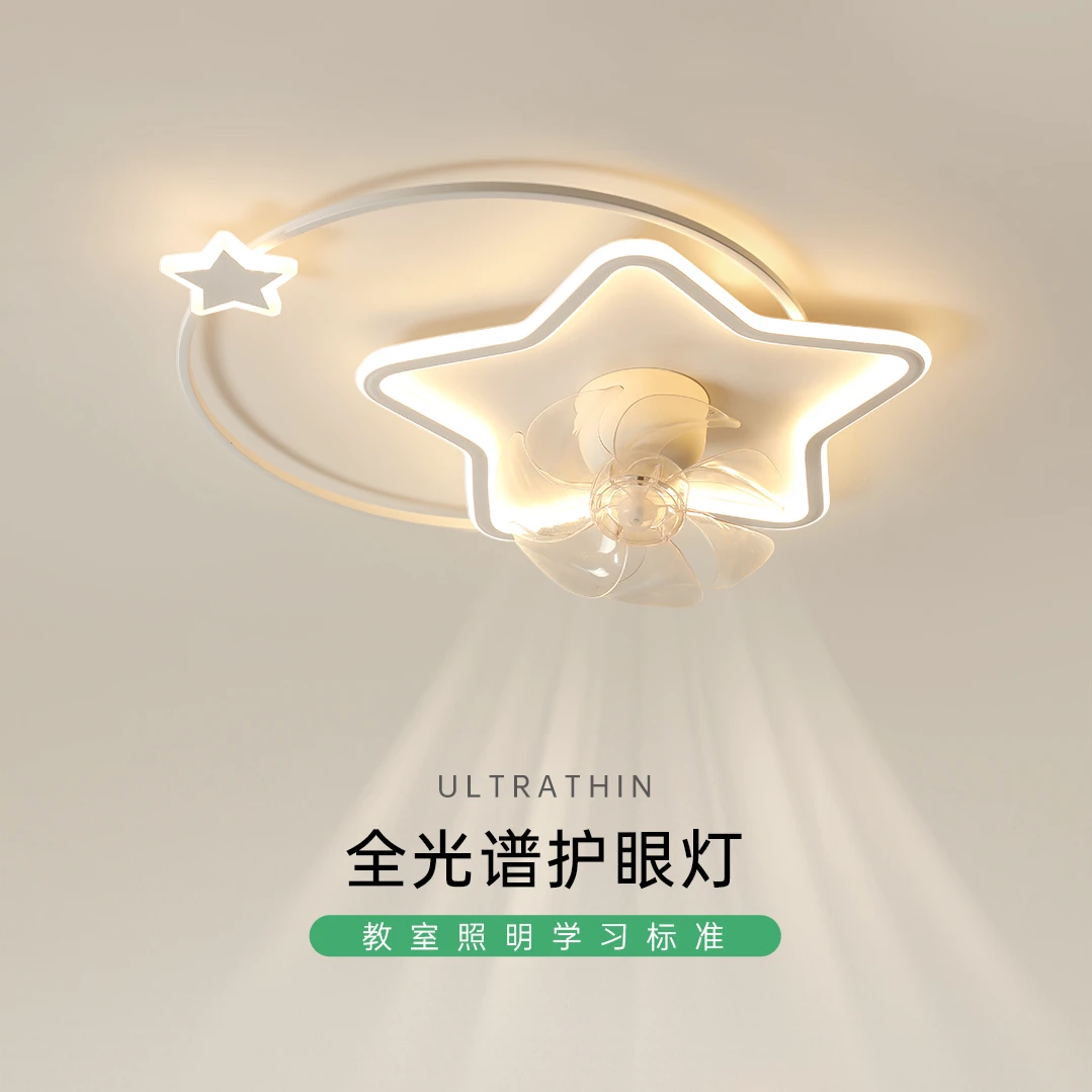 儿童房灯风扇灯新款全光谱led吸顶灯简约现代客厅灯卧室灯房间灯E