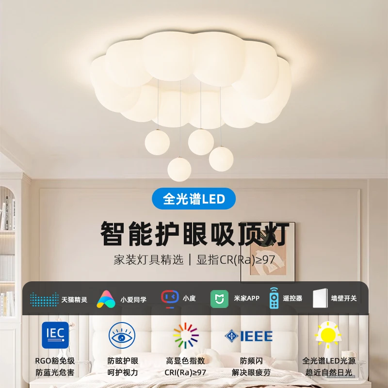 奶油风主卧室灯吸顶灯房间灯2025新款全光谱护眼中山灯具现代简约